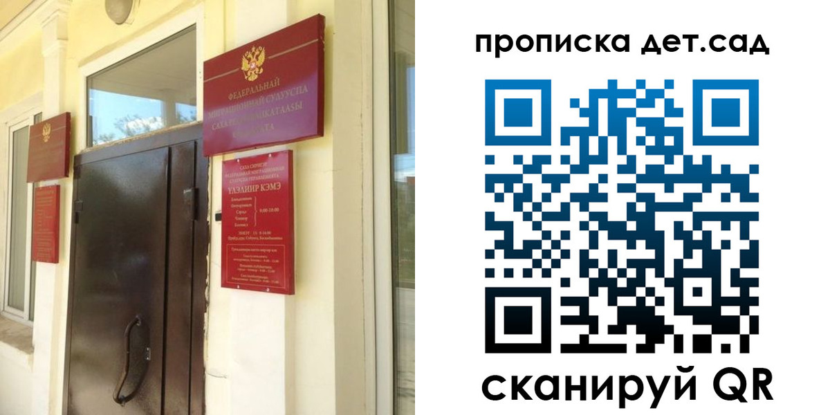 прописка гарантия в Шумерле