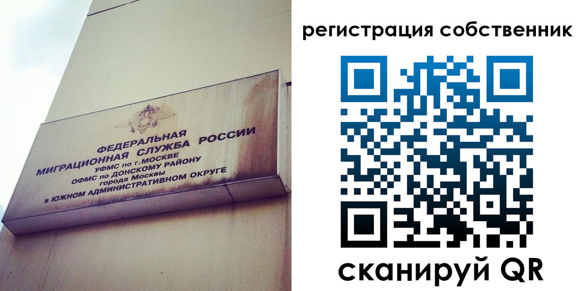 временная прописка в Шумерле