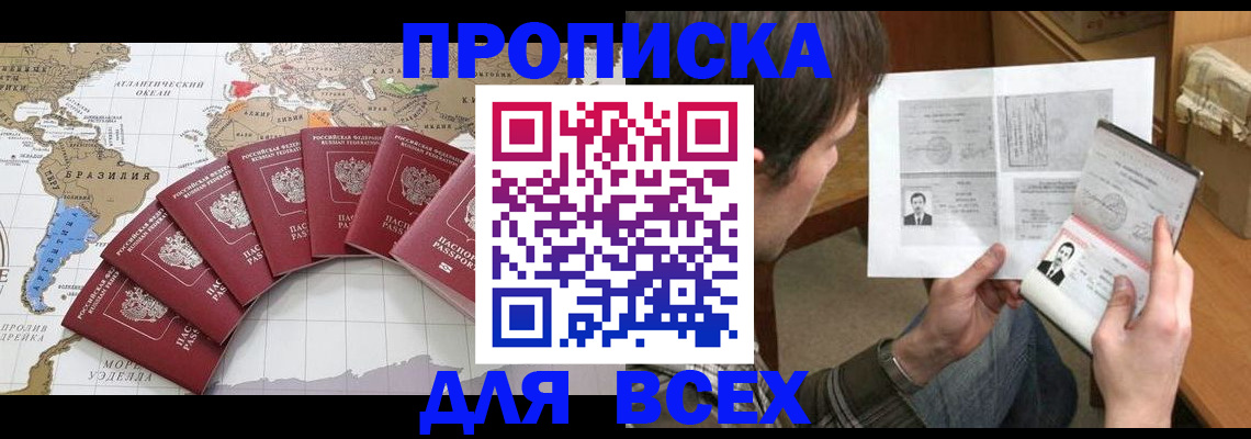 где прописаться в Шумерле