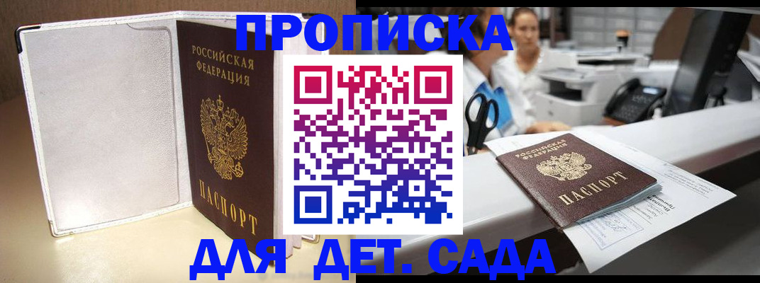 прописка паспорт в Шумерле