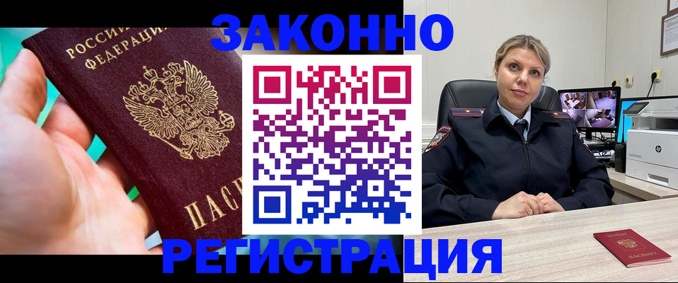 прописка 2025 в Шумерле